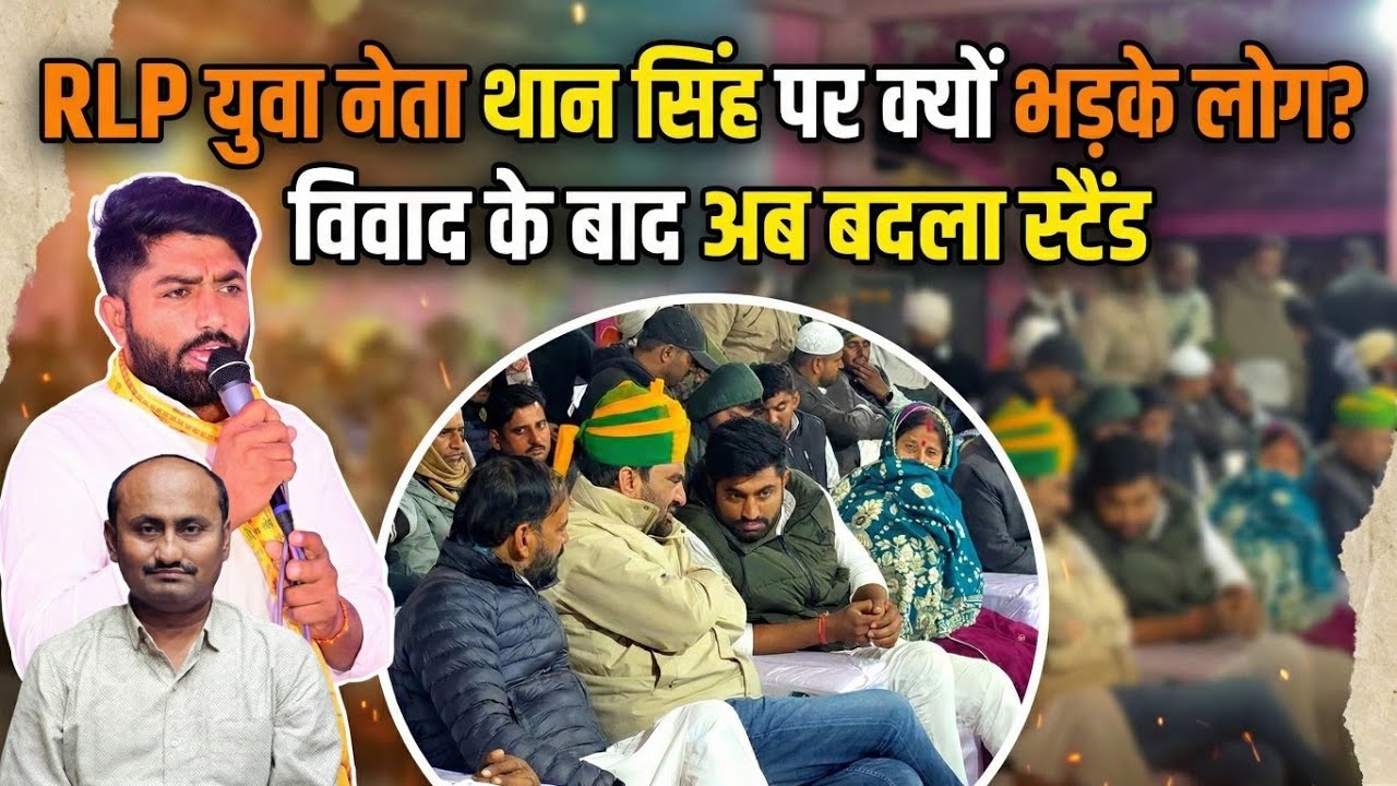 अपने बयान से पलटे थानसिंह डोली, ट्रोलर्स को दिया ये जवाब ? जानिए अब किसके साथ खड़े ?