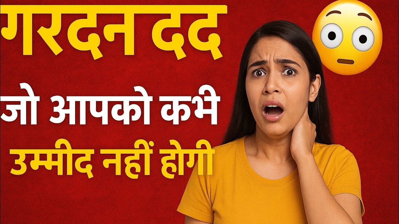 Neck pain = stress , ego over responsibility 