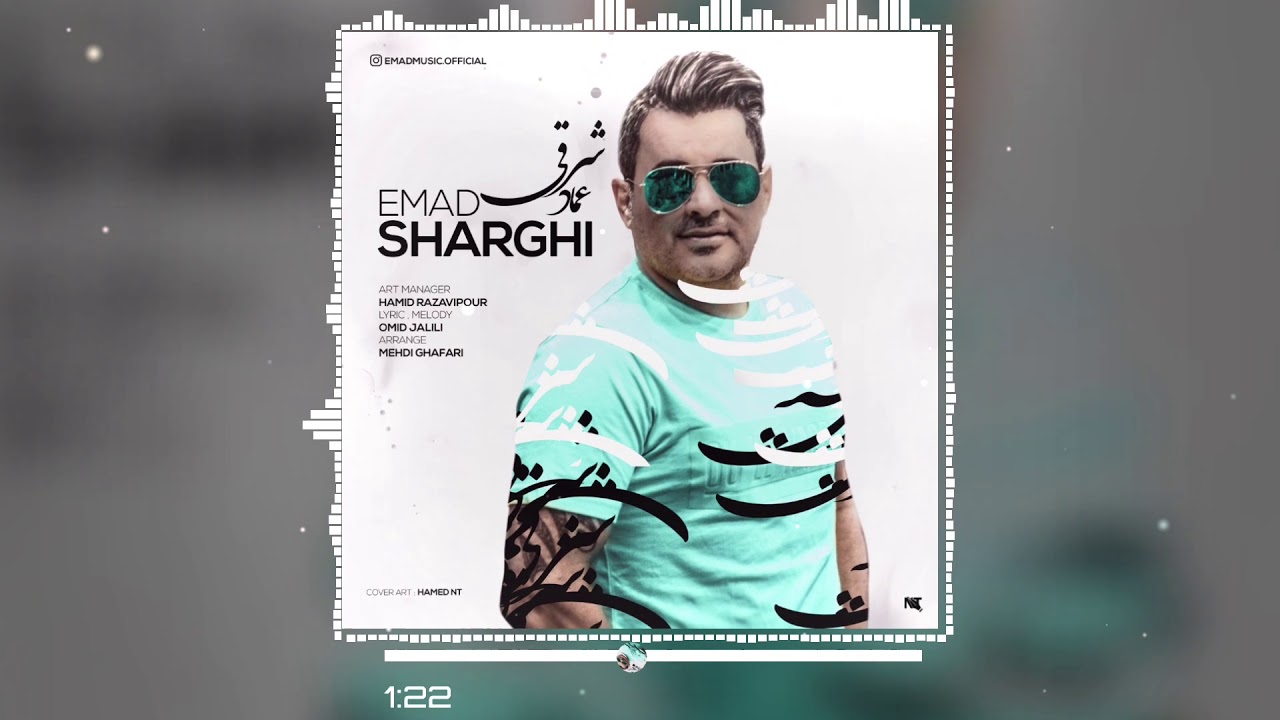 Emad - Sharghi (Official Song)