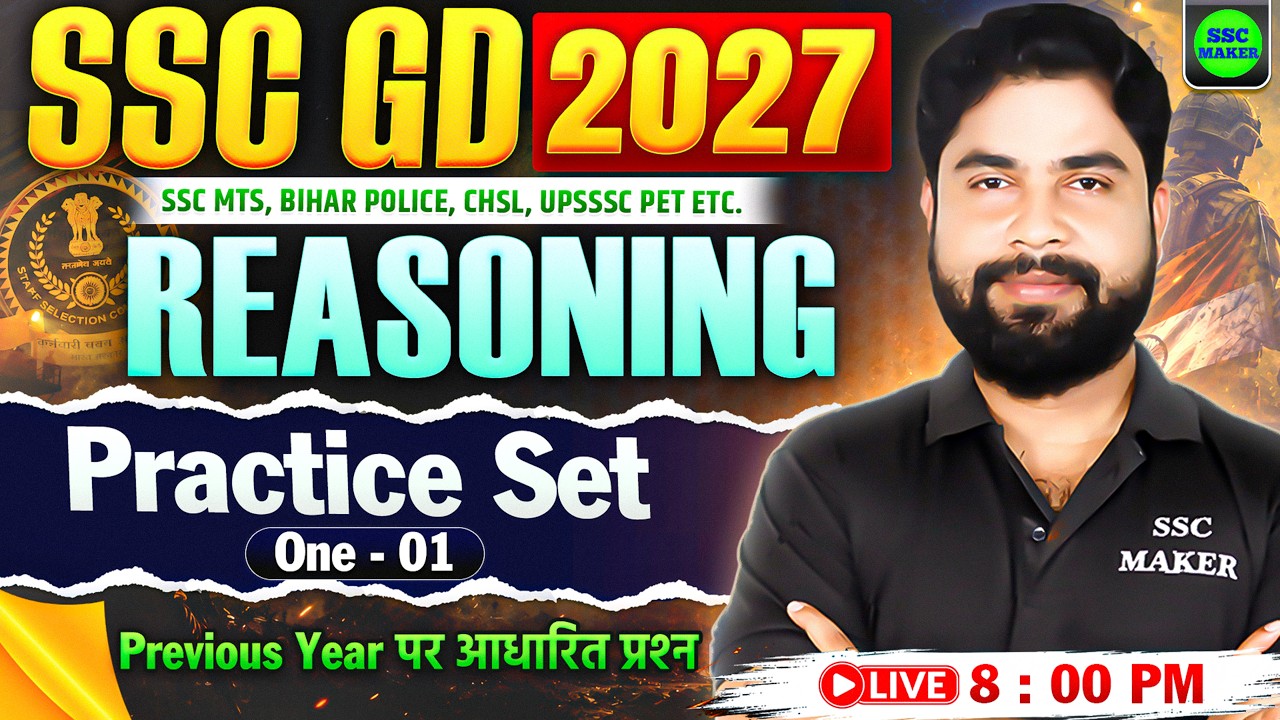 SSC GD 2027 : Reasoning Practice Set 01 | SSC GD Reasoning Class | SSC GD Previous Year Questions