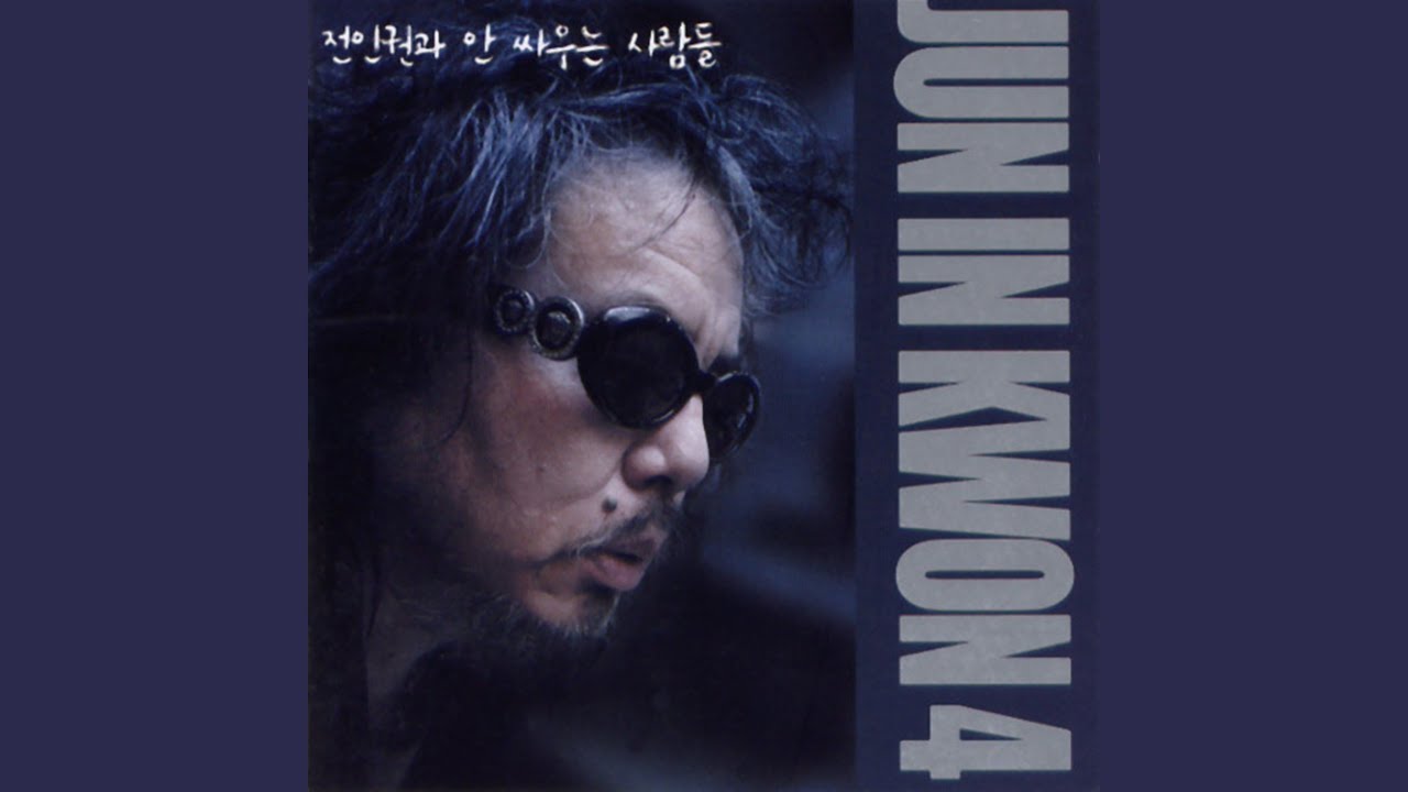 걱정말아요 그대 (걱정말아요 그대)