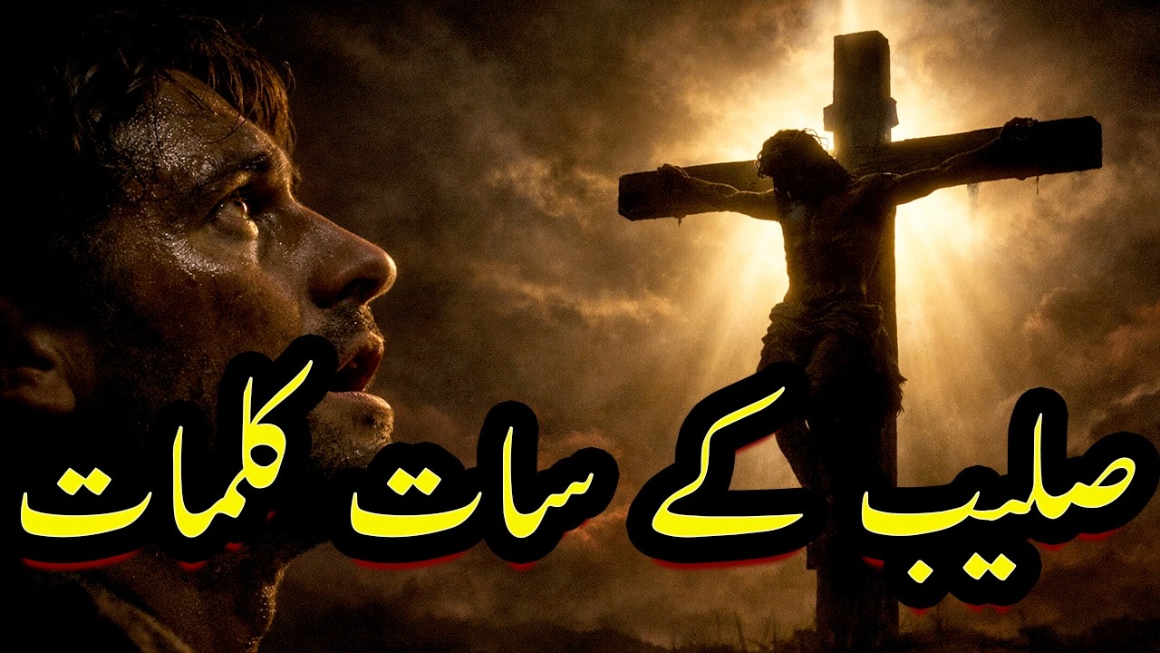 Jesus’ Last 7 Words on the Cross… The World Still Doesn’t Understand Them