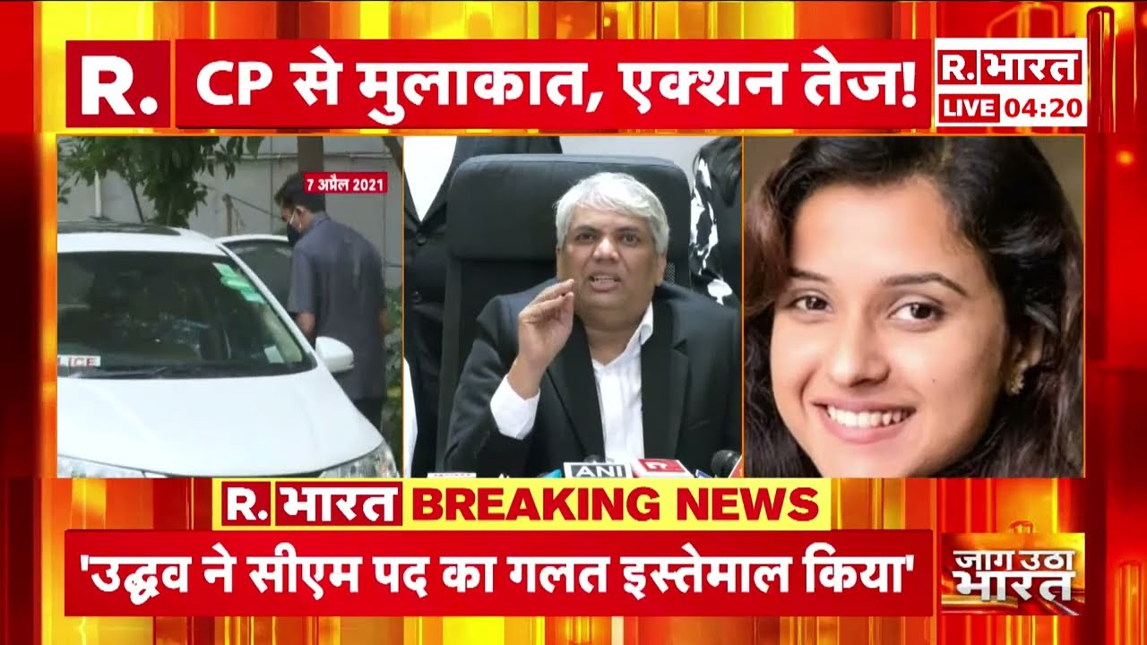 Disha Salian Case:  नीलेश झा ने खोल दी Aditya Thackray की पोल | R Bharat