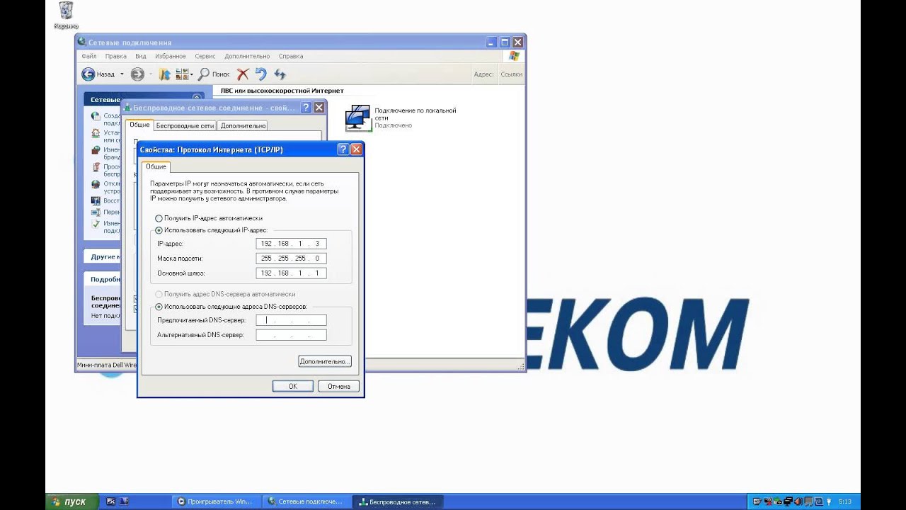 Настройка и подключение Wi Fi в Windows XP