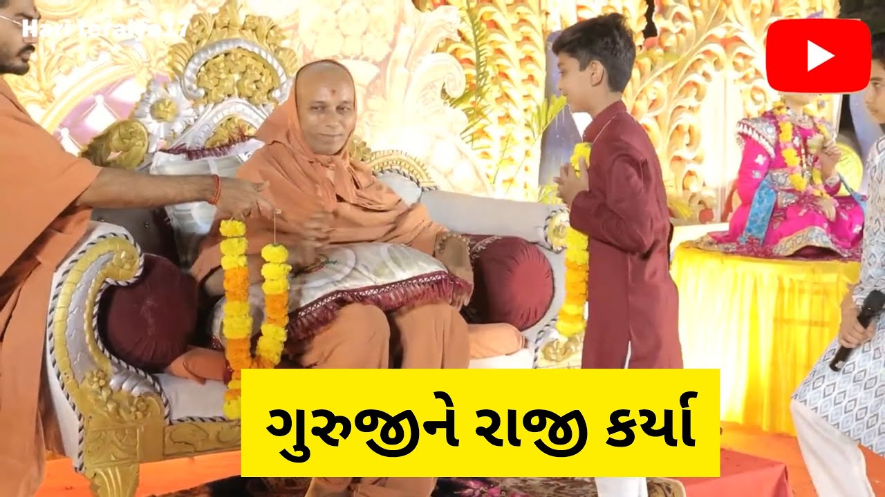 ગુરુજીના જન્મદિવસે  સ્ટેજ ઉપર નાટક @hariteraiya17