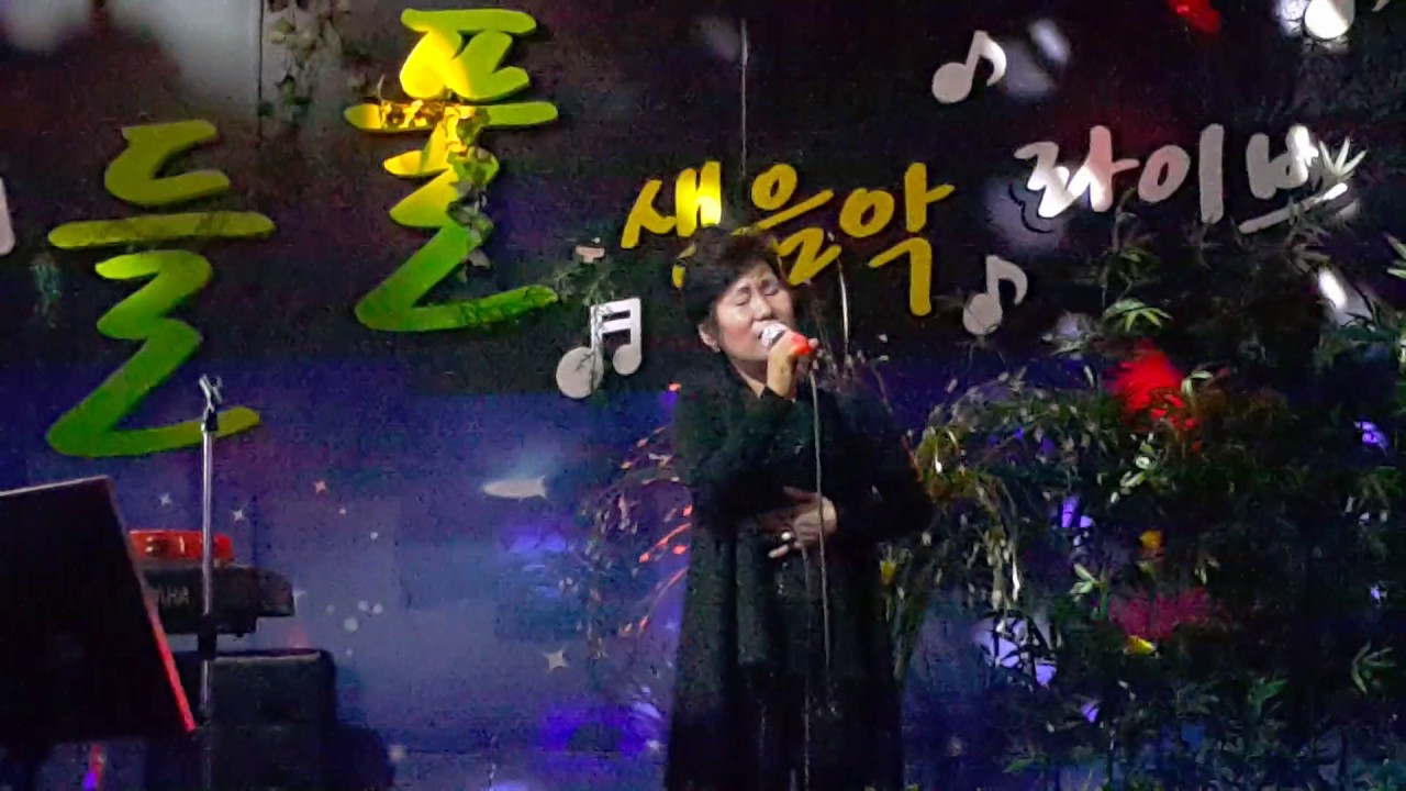 들풀7090라이브//초연 가수안지현//원곡김연숙