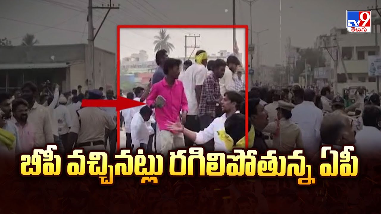 బీపీ వచ్చినట్లు రగిలిపోతున్న ఏపీ | Political Heat Peaks After Back-to-Back Attacks - TV9