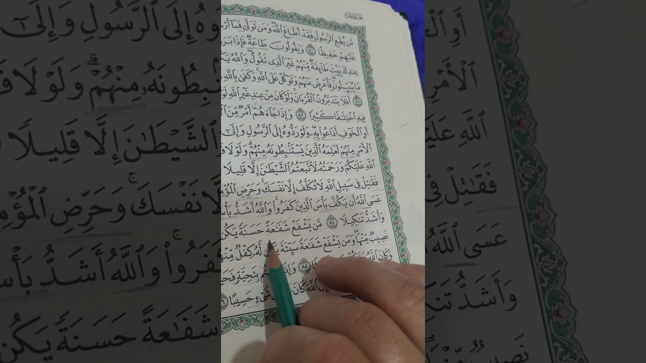 روابط سورة النساء صفحة (٩١)