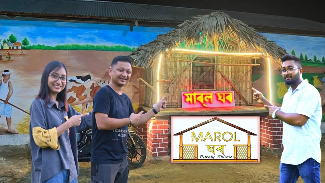 মাৰল ঘৰ // MAROL GHAR // Purely Ethnic  Resort // Resturant // Sivasagar //@MirajhussainMH