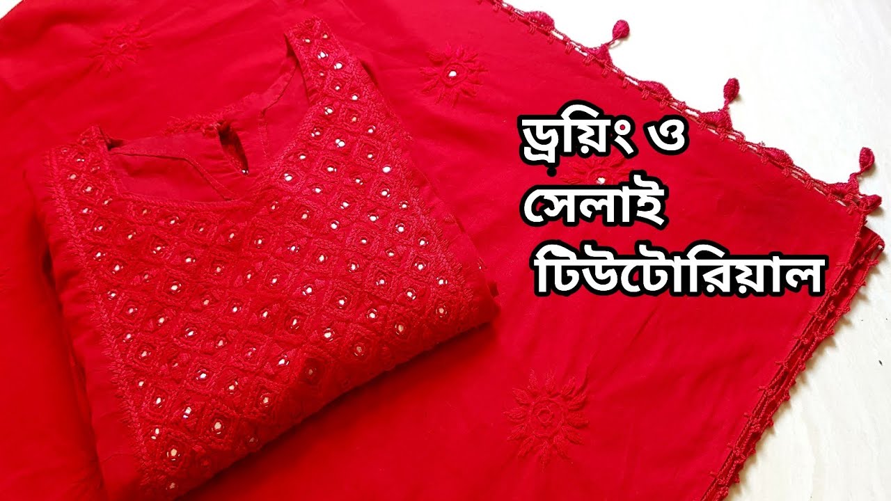 হাতের কাজের জামার ডিজাইন / ফুলকারি ড্রেস ডিজাইন/ ডলারের কাজ / Phulkari dress / Hand Embroidery dress