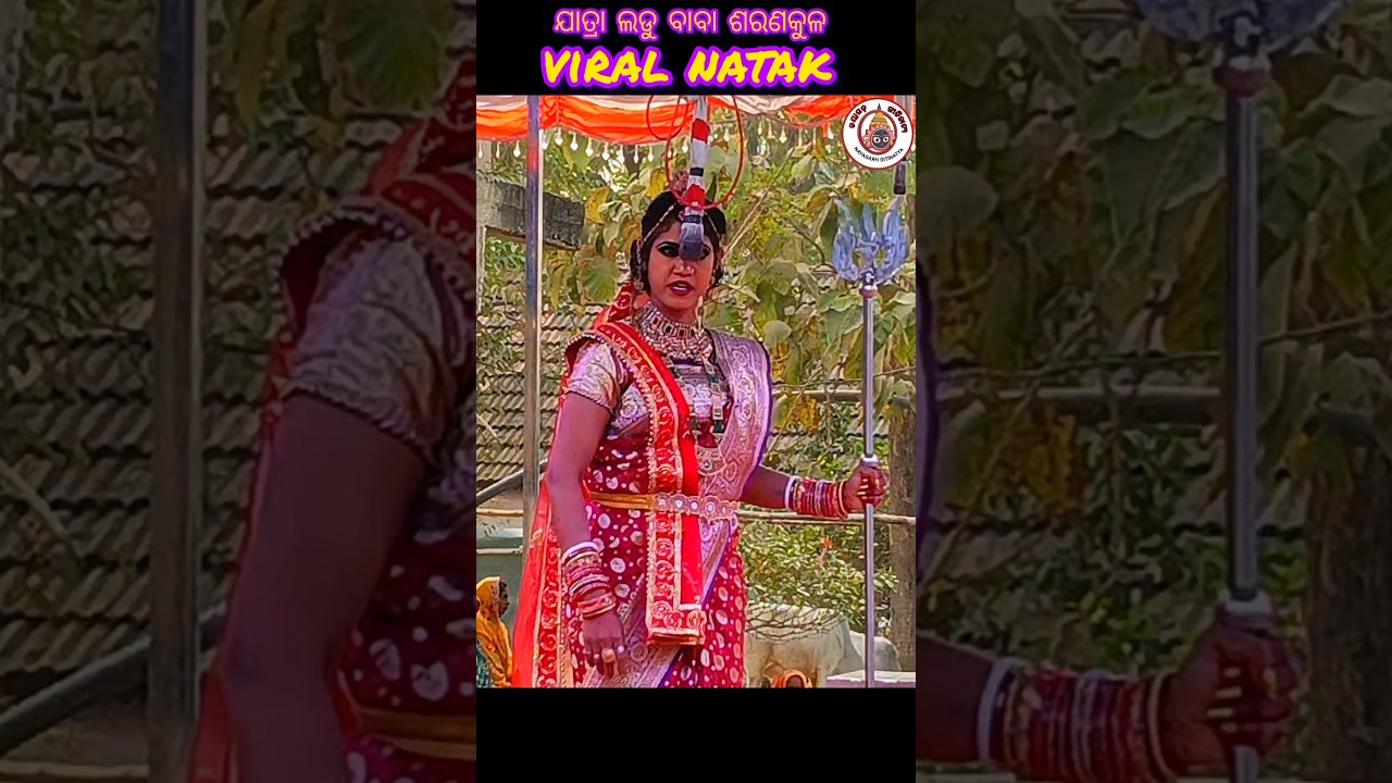 ନାଗୁଣୀ କରିଛି ଶାହାସ // ରଶ୍ମିତା Viral matya Pure Naga Puja short video Odia