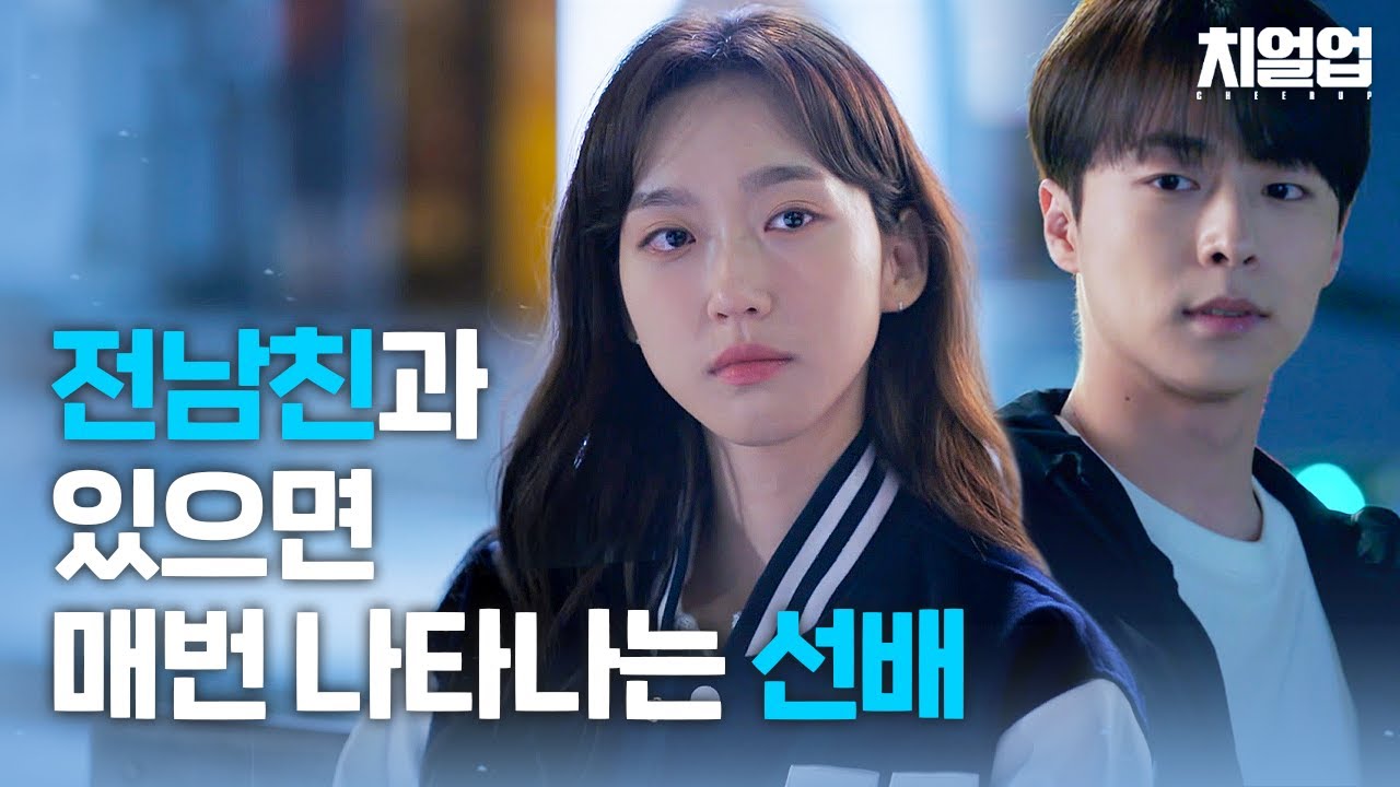 새 학기, 동아리 선배 앞에서 펑펑 운 이유 #치얼업 #cheerup｜SBSNOW