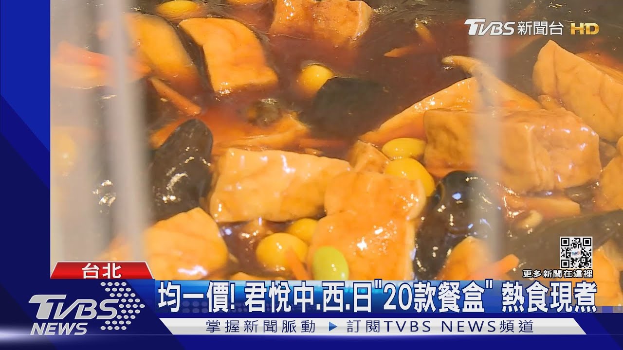 退內用! 飯店重賣「外帶餐」 苦嘆業績難補回｜TVBS新聞