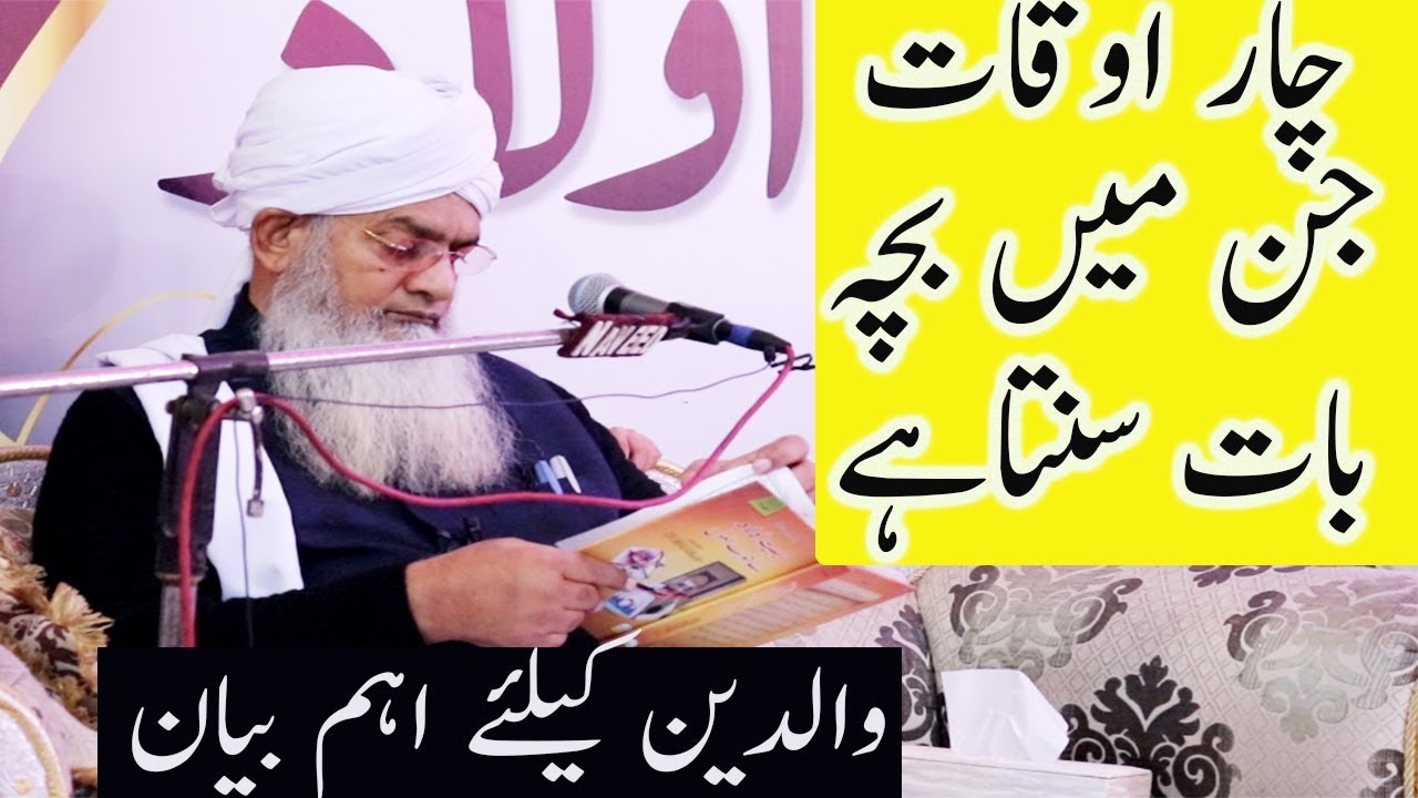4 times When Child is in listing mode || Imp Bayan For Parents || Pir Zulfiqar sb