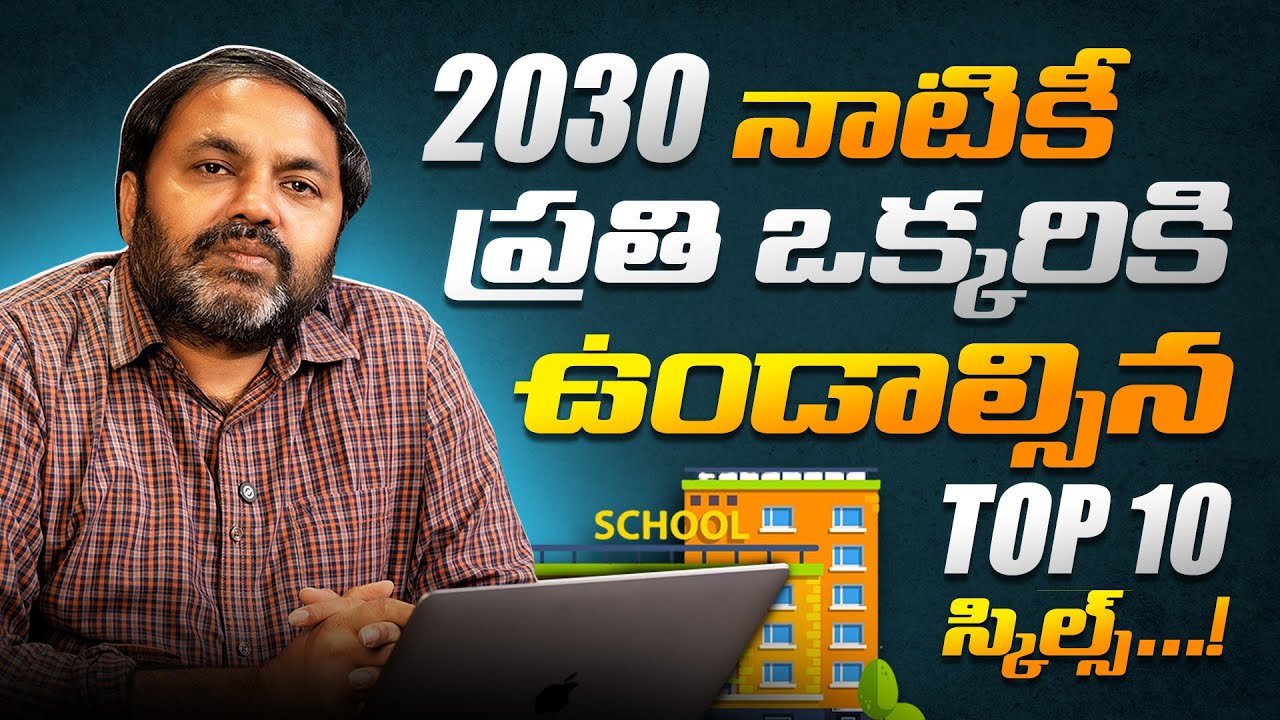 Top 10 Skills for 2030 (WEF) | Future-Ready Careers Explained by Ramana Bhupathi | Quality Thought
