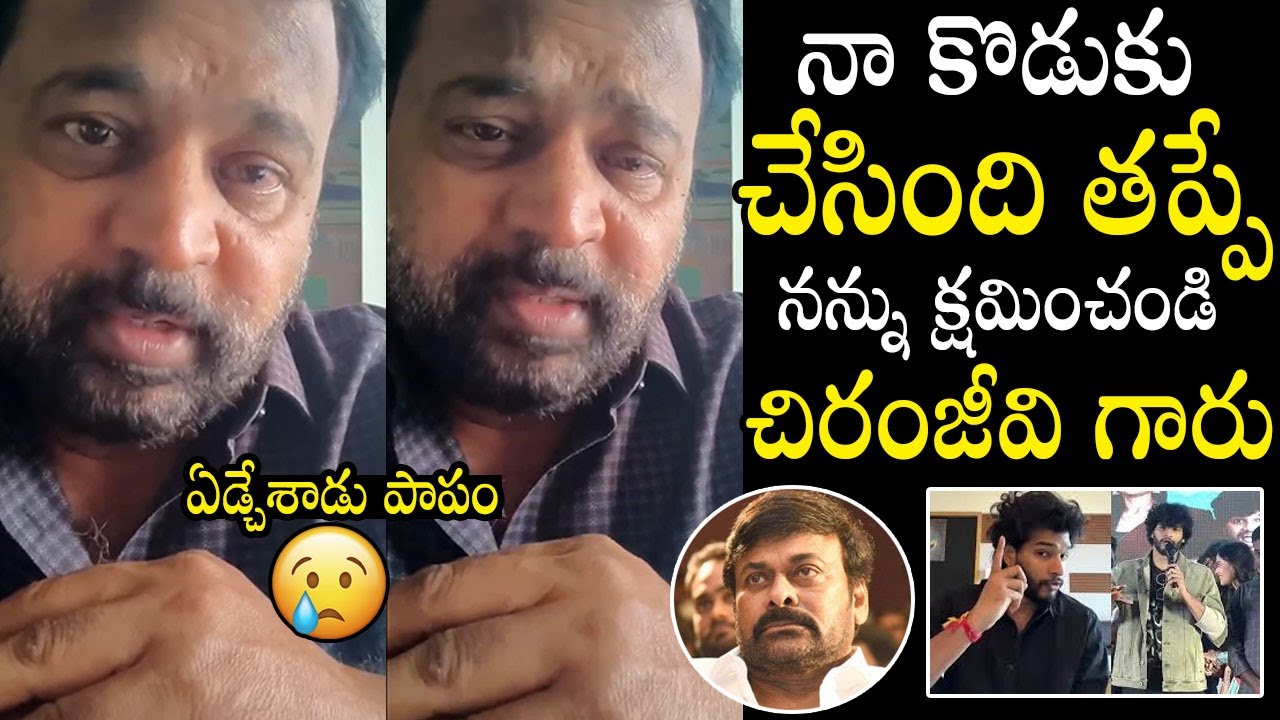 Actor ETV Prabhakar Got Emotional On His Son Chandra Has Behavior | Chiranjeevi | Always Filmy
