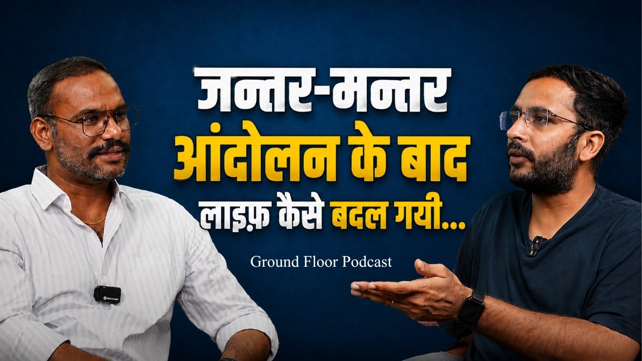 Ashutosh Ranka: Jantar Mantar Protest के बाद ज़िंदगी कैसे बदली? | Cockroach Janta Party