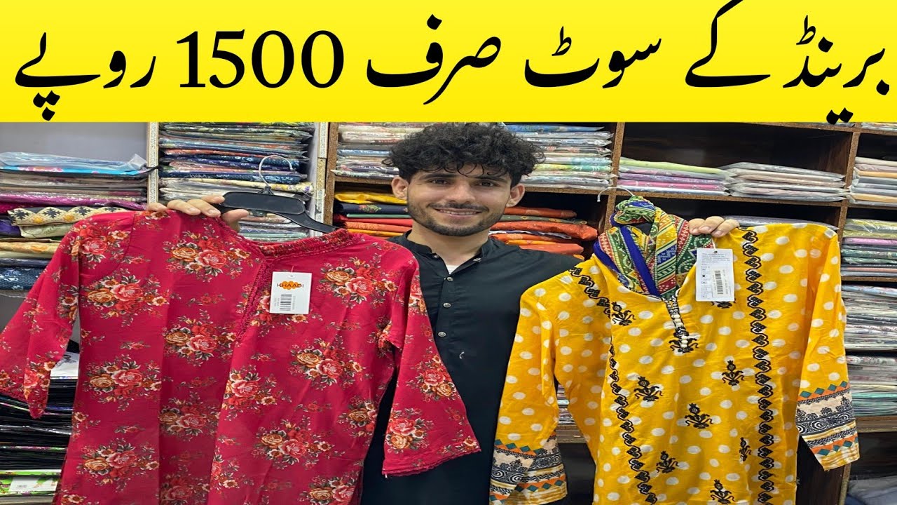 Branded ,suit, So kamal ,khaadi,Alkaram, Firdous kid Collection,Alkaram Galli Landhi New Video