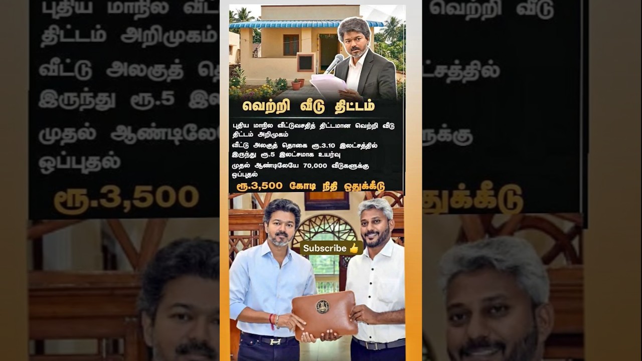 reels#Instagram#Facebook#YouTube#God#nature#tvk #dmk#ADMK#ntk #Premalatha vijayakanth#