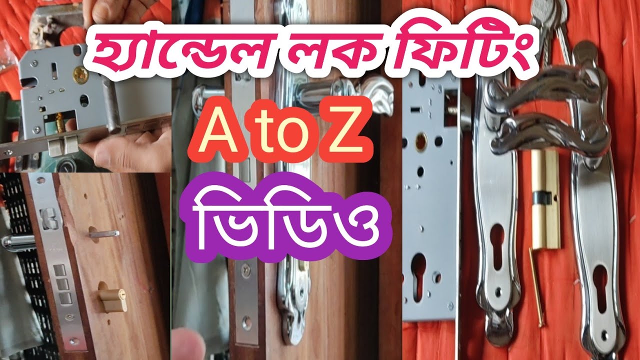 #A to Z হ্যান্ডেল লক ফিটিং এ টু জেড ভিডিও আবু সাঈদ carpenter Abu Saeed