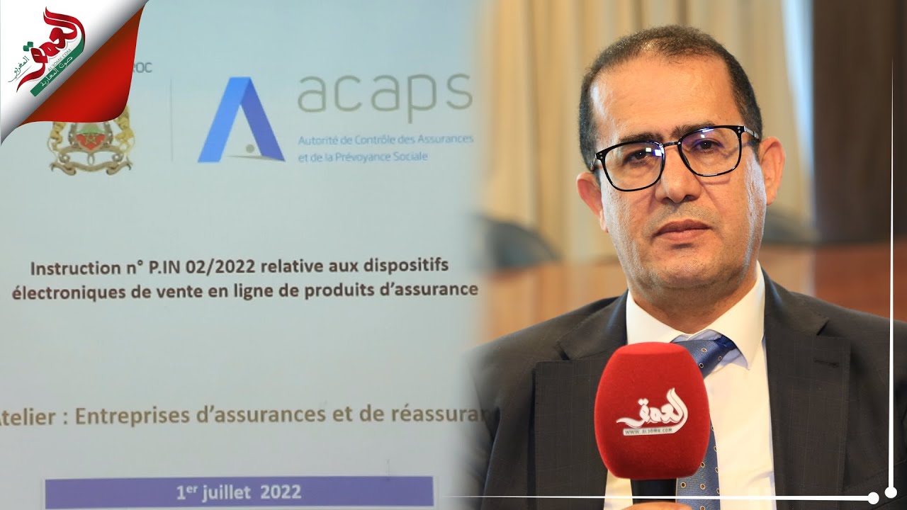 الميموني: العقود الإلكترونية توفر ضمانات أقوى من العقود الكتابية في حماية حقوق المؤمن لهم
