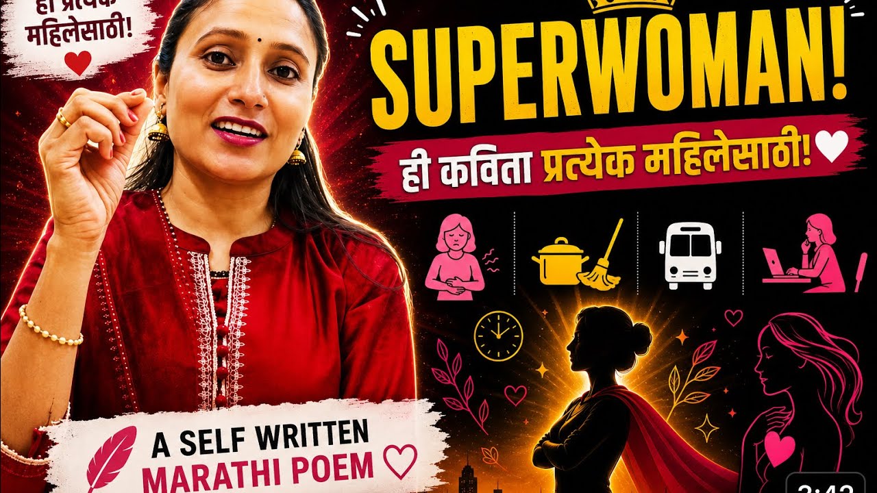 Superwoman | A self written Marathi poem for all the amazing women around ! #marathikavita #marathi 