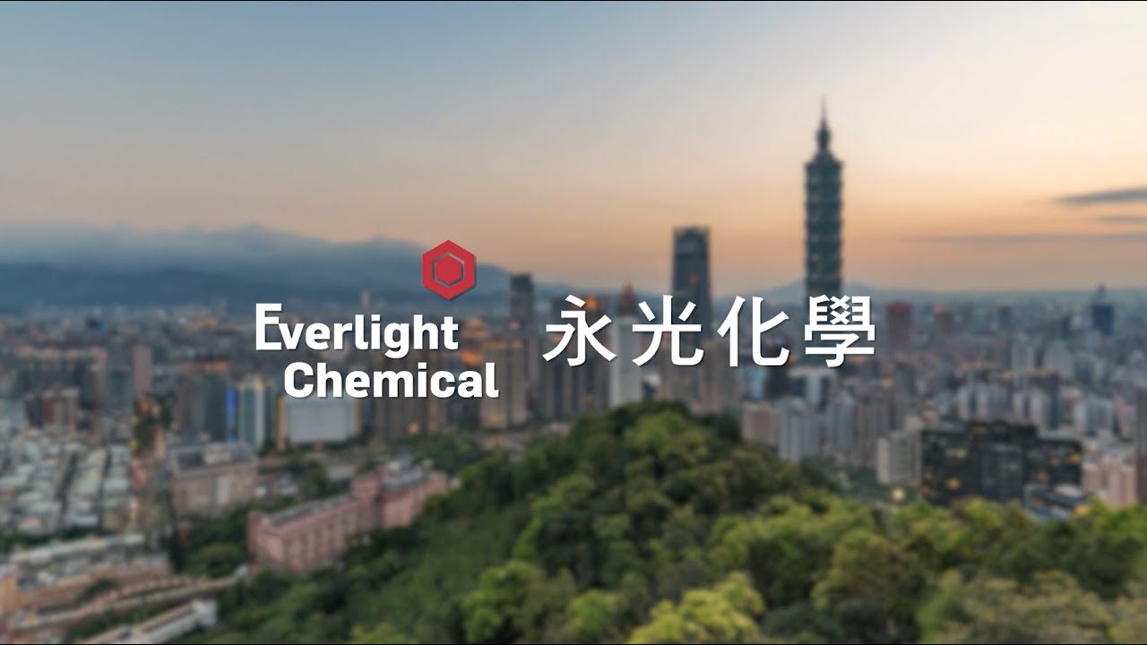 您好，我是永光化學。
