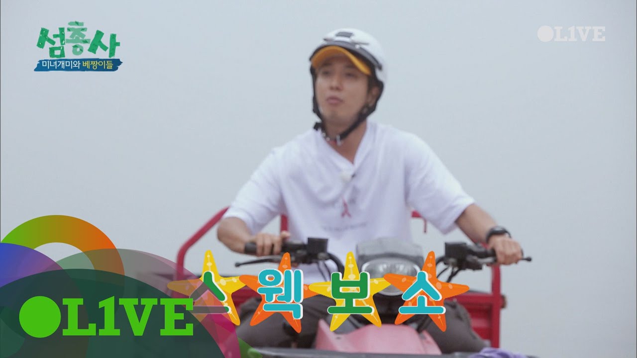 island trio (용화 스웩보소~) 진정한 남자라면 사륜구동타고 해안도로 질주~ 170710 EP.8