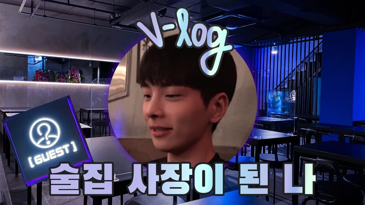 (ENG) 저 술집 오픈했습니다! Namgyu's gay bar open!