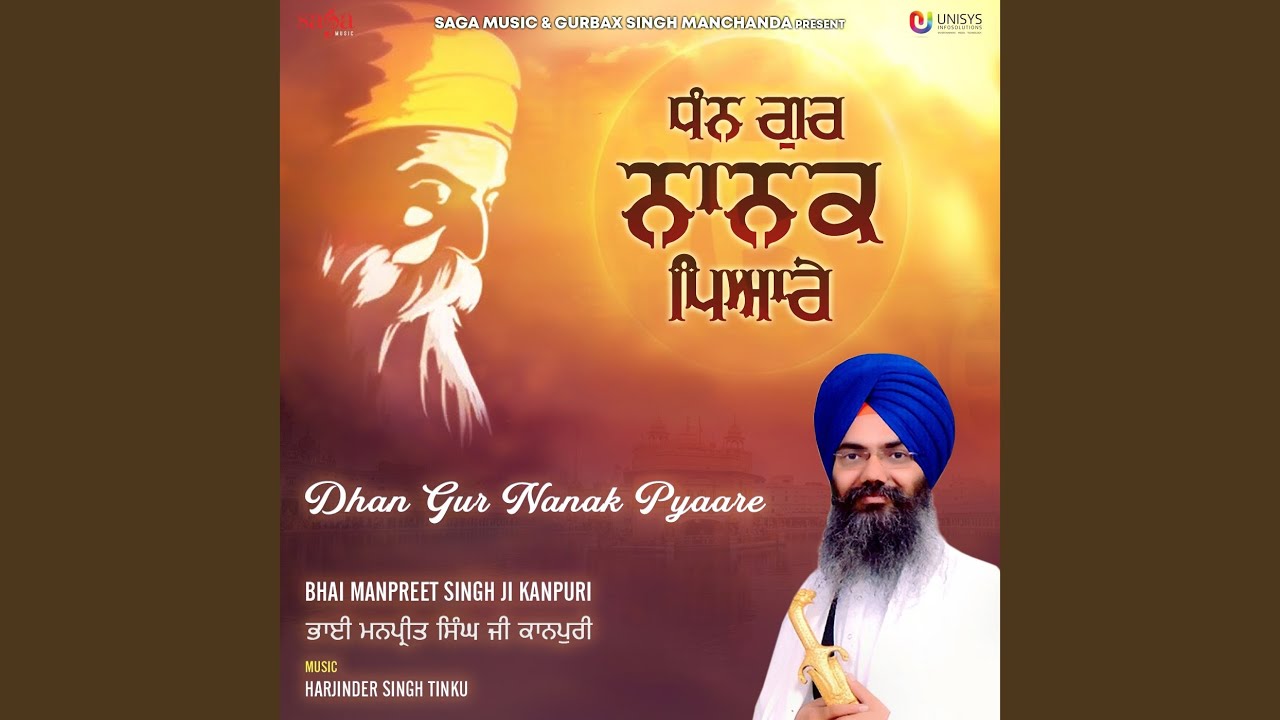 Dhan Gur Nanak Pyaare
