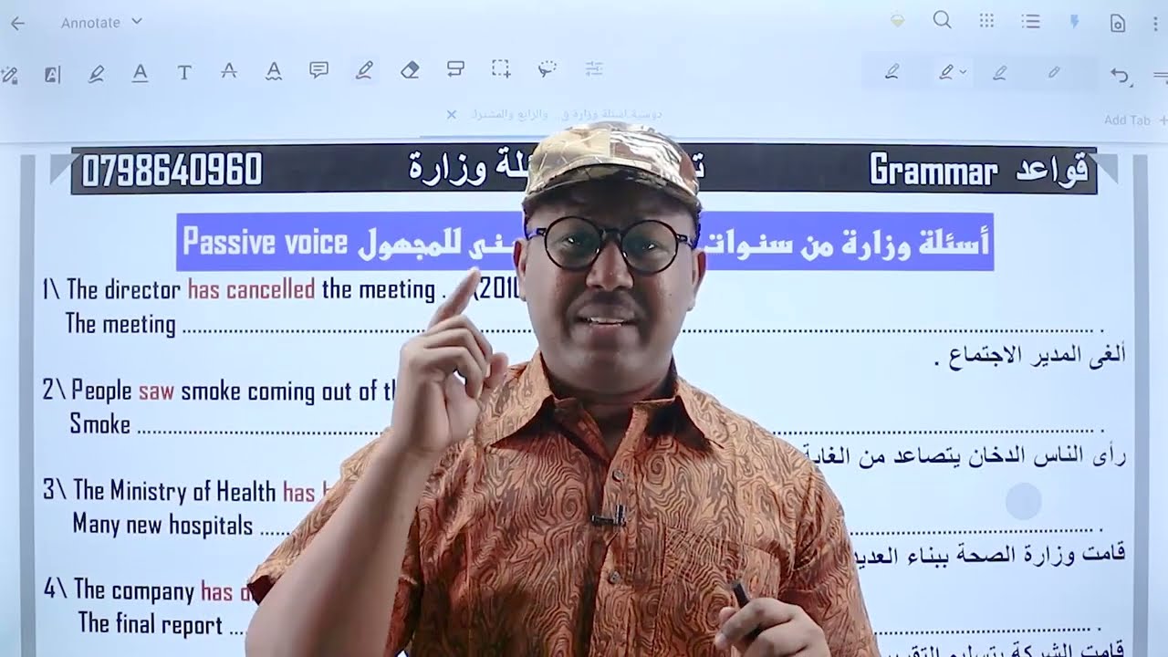اسئلة وزارة عن المبني للمجهول passive voice توجيهي جيل 2006