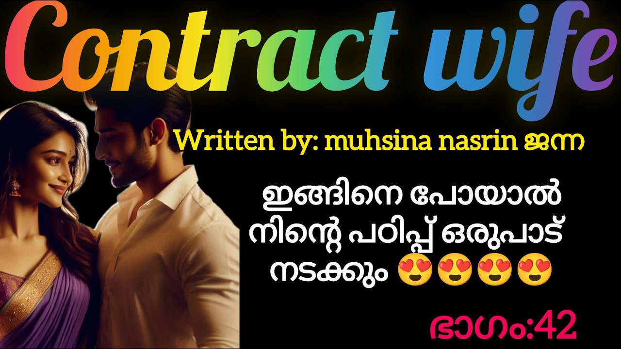 ദേവൻ അവളെ അടിമുടി ഒന്നു നോക്കി