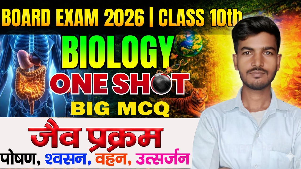 Class 10 Biology One Shot | Life Processes MCQ | Board Exam 2026 | Big MCQ
