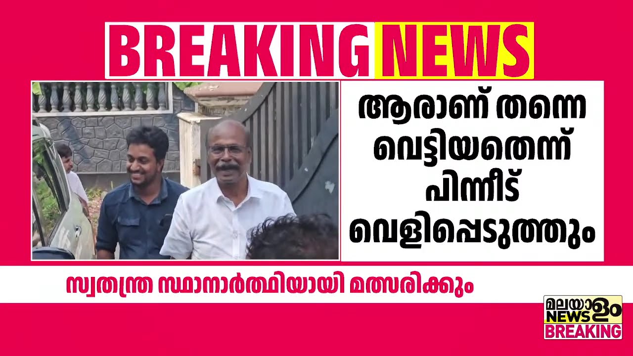 സ്വതന്ത്ര സ്ഥാനാര്‍ത്ഥിയായി മത്സരിക്കും; സി സി മുകുന്ദന്‍ പാര്‍ട്ടി പദവി രാജിവെച്ചു
