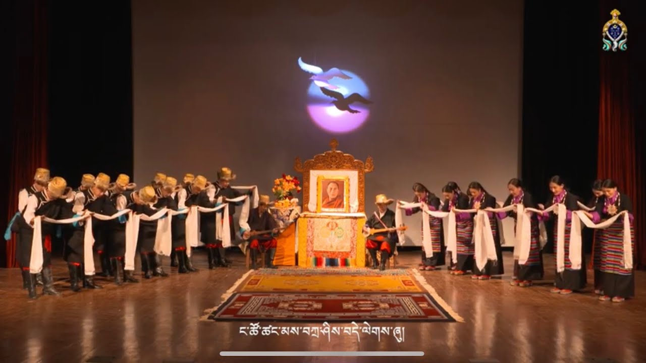 ཁྱེད་ང་ཡི་ཉི་ཟླ་སྐར་གསུམ། | Tibetan Institute of Performing Arts