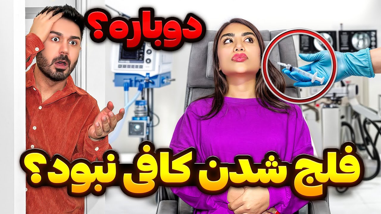 دیگه تحمل نمیکنم این آخرشه😡