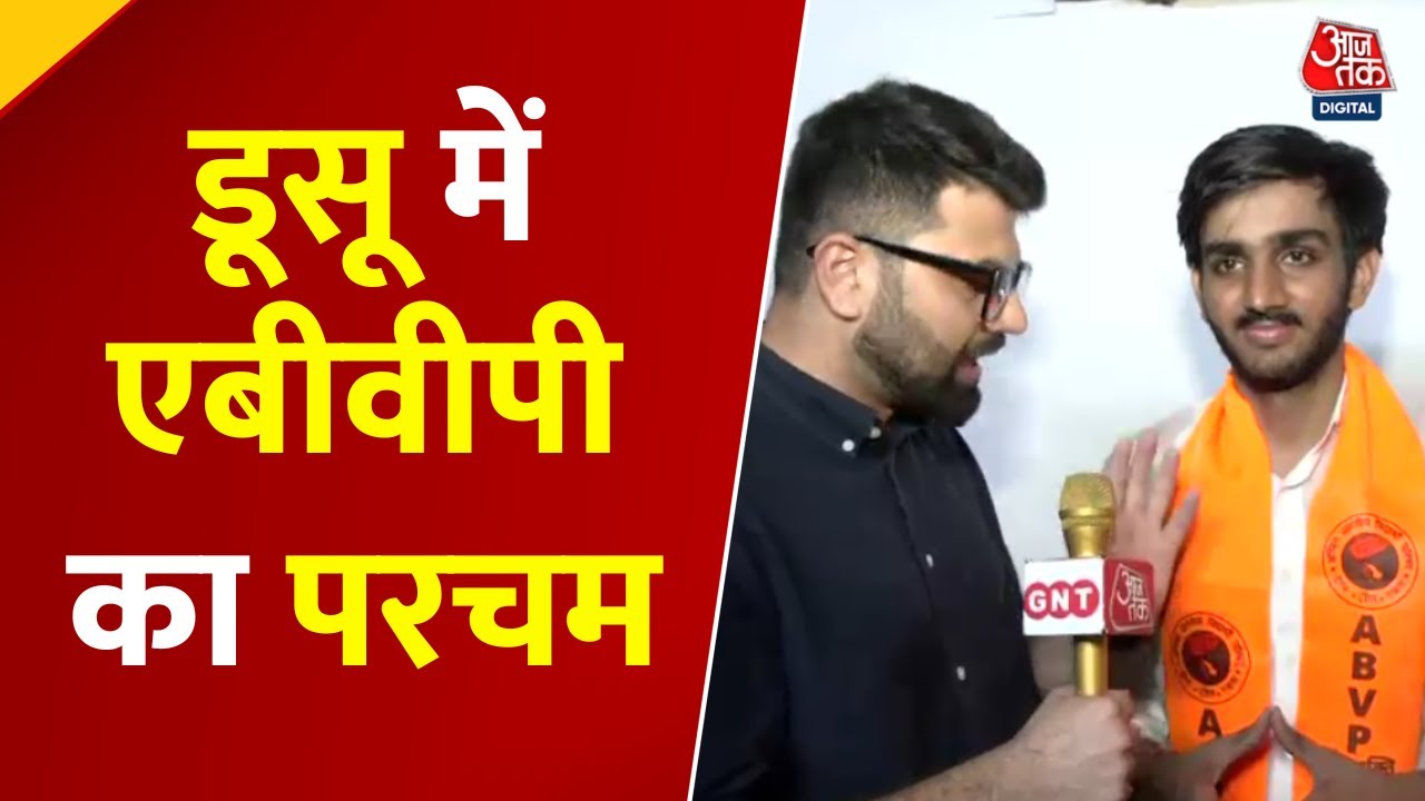 16,000 वोटों से जीत, DUSU Elections में ABVP की तीन सीटों पर धमाकेदार जीत | Aryan Maan | Aajtak