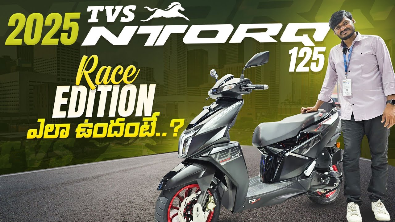 2025 TVS Ntorq 125 Full Details In Telugu |@TejaAutomobile
