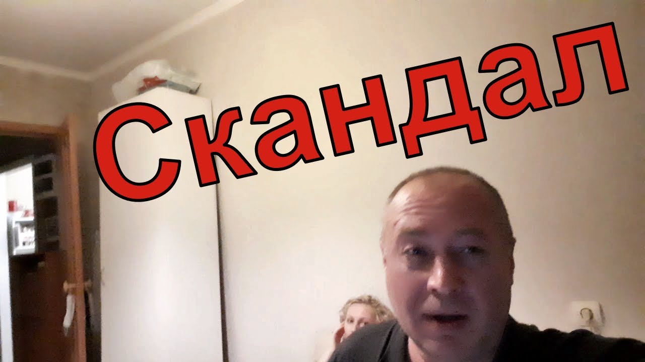 ВЛОГ: Скандал/ Не помыл кастрюлю...