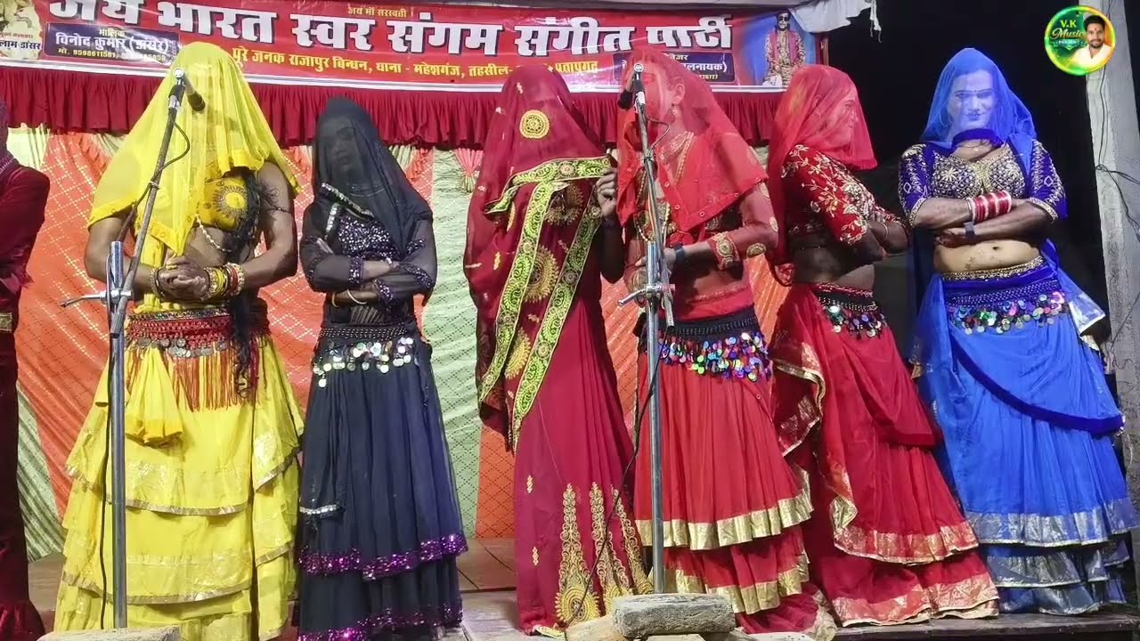 प्रतापगढ़ की मशहूर विनोद कुमार डांसर की नौटंकी शुरुआती प्रार्थना गीत - लाज रखो हे कृष्ण कन्हैया 