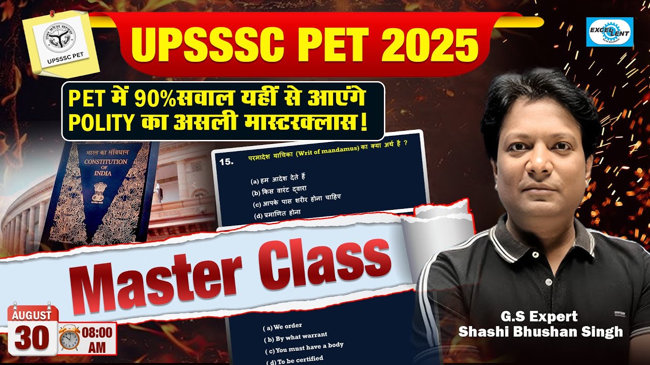 Polity for UPSSSC PET 2025  || POLITY MARATHON || @ 8:00 AM