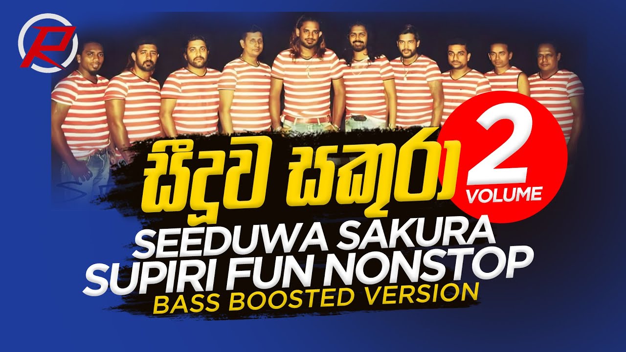 Seeduwa Sakura Supiri Fun VOL2 | සීදූව සකුරා සුපිරි ෆන් නොනවතින ගී