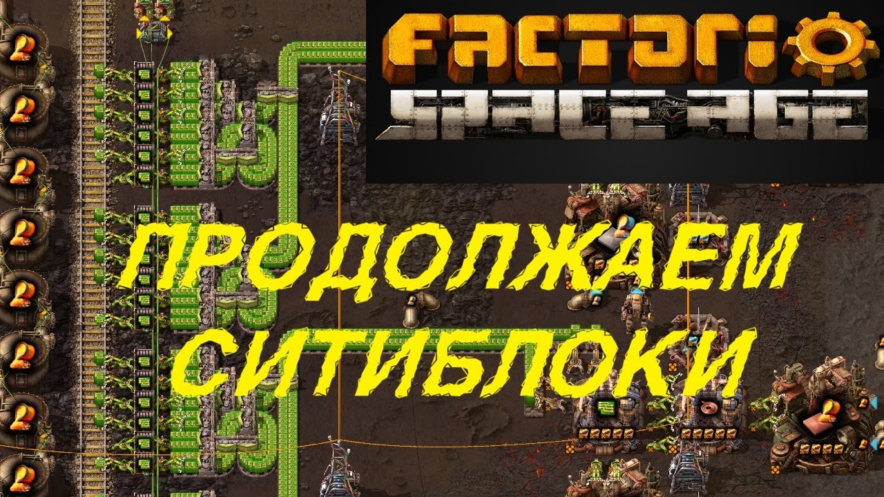 Ситиблоки на вулкане, Держу в курсе #факторио #спэйсэйдж #spaceage #Глеба #фульгора #Жд #поезда