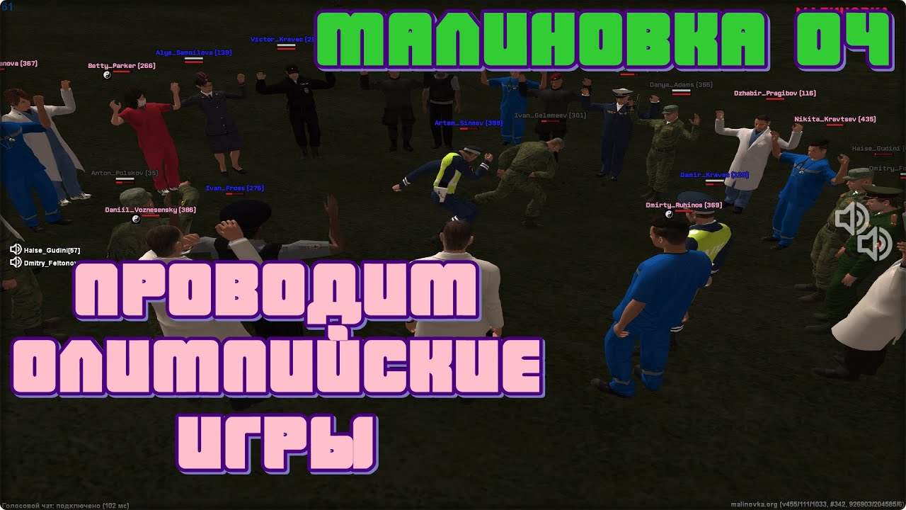 Проводим ОЛИМПИЙСКИЕ ИГРЫ на МАЛИНОВКЕ 04