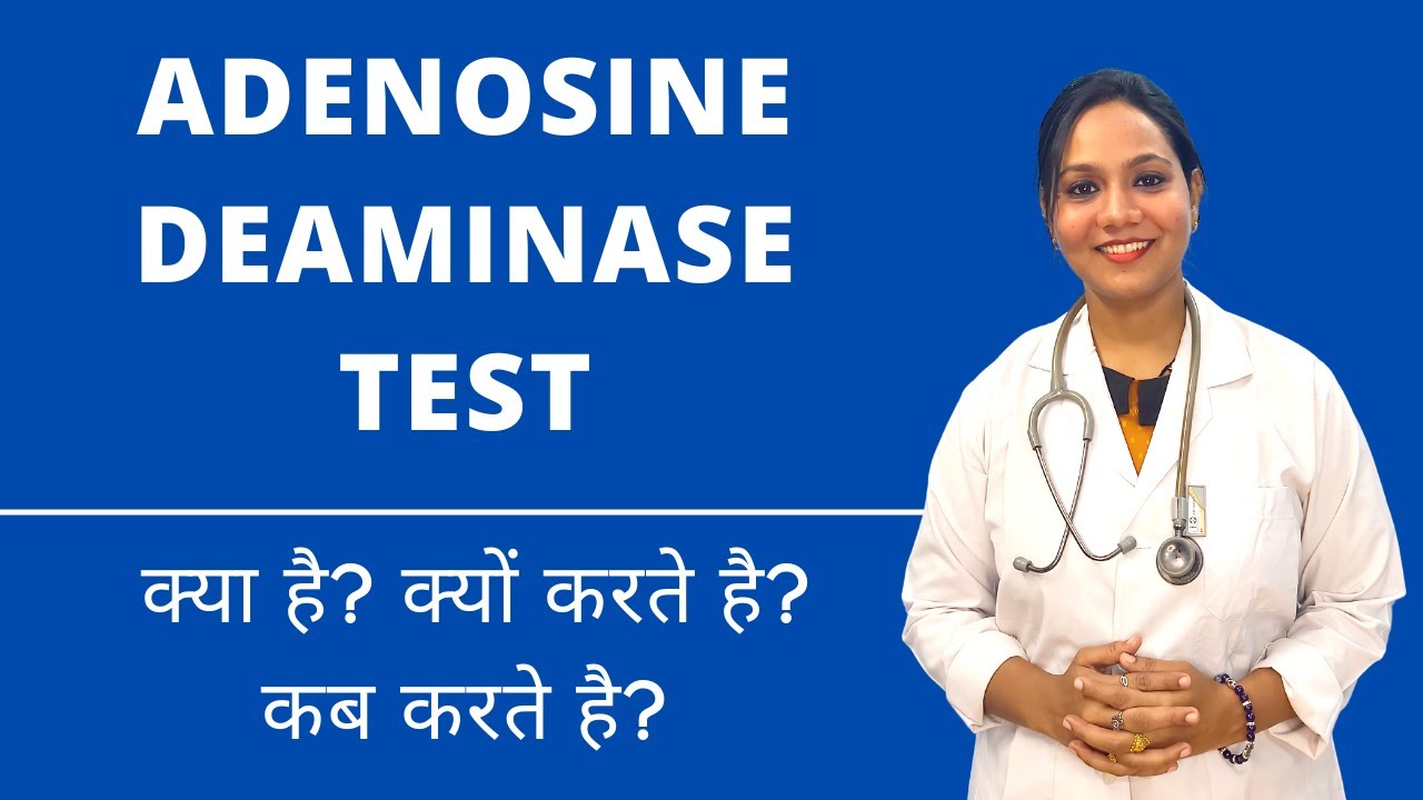Adenosine Deaminase Test in Hindi | What, How, When | ADA Test Explained in Hindi