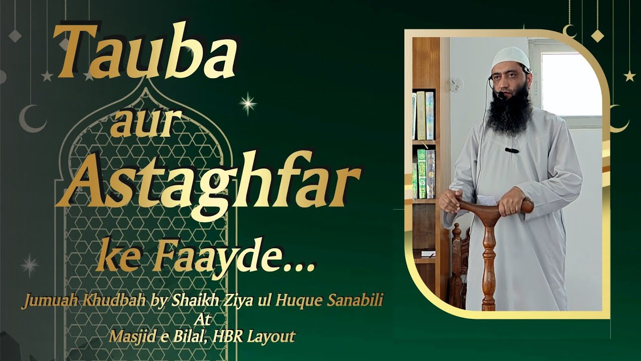 Tauba aur Astaghfar ke Fayde, Jumuah Khudbah by Shaikh Ziya Ul Huque Sanabili at Masjid E Bilal