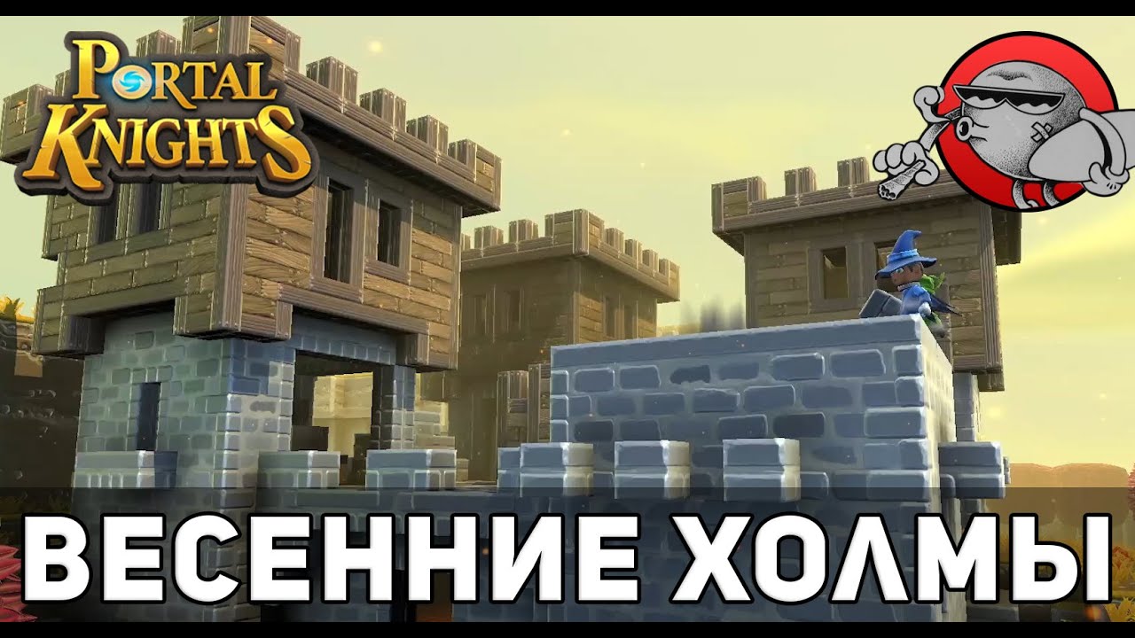 Portal Knights #7 - Весенние холмы