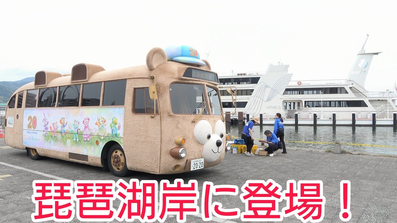 【20周年ラッピング】ダッフィーバス at なぎさ公園おまつり広場西隣(わたSHIGA輝く 国スポ・障スポ 2025 Otsu Dream Festival)　2025.4.20