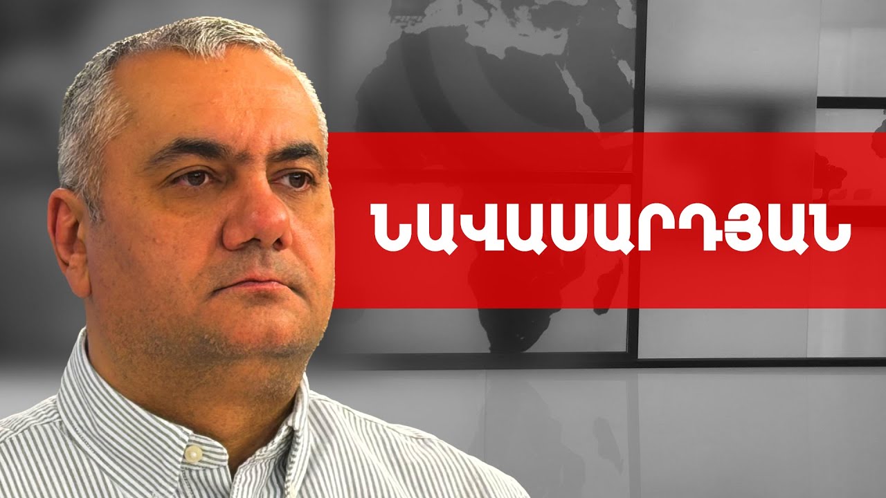 Օդն աղտոտված է, խցանումներն ավելացել են. Արամ Նավասարդյան /// ԽՈՍՔԻ ԻՐԱՎՈՒՆՔ