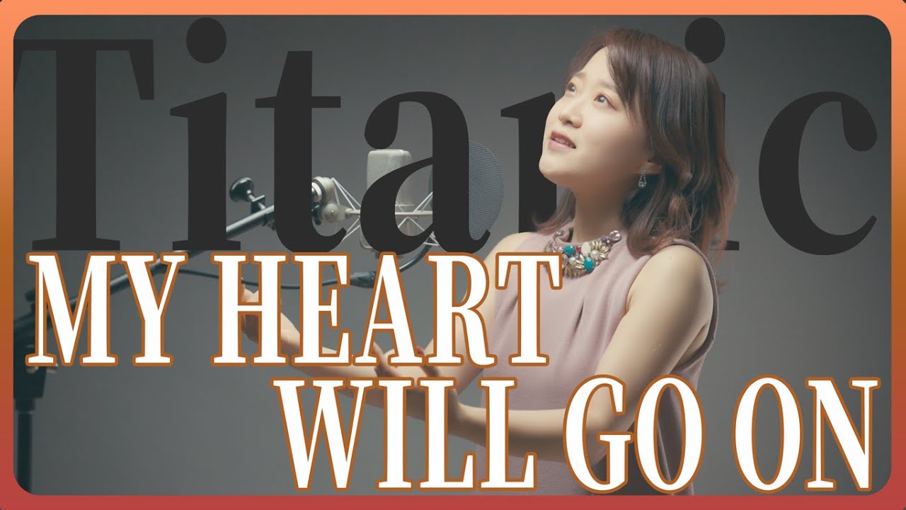 【1997】Celine Dion - My Heart Will Go On【タイタニック】